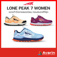 ALTRA Lone Peak Women รุ่น 7/รุ่น 6 ทุกสี (ฟรี! ตารางซ้อม) รองเท้าวิ่งเทรลยอดนิยม ตอบสนองดีที่สุด : Avarin Running