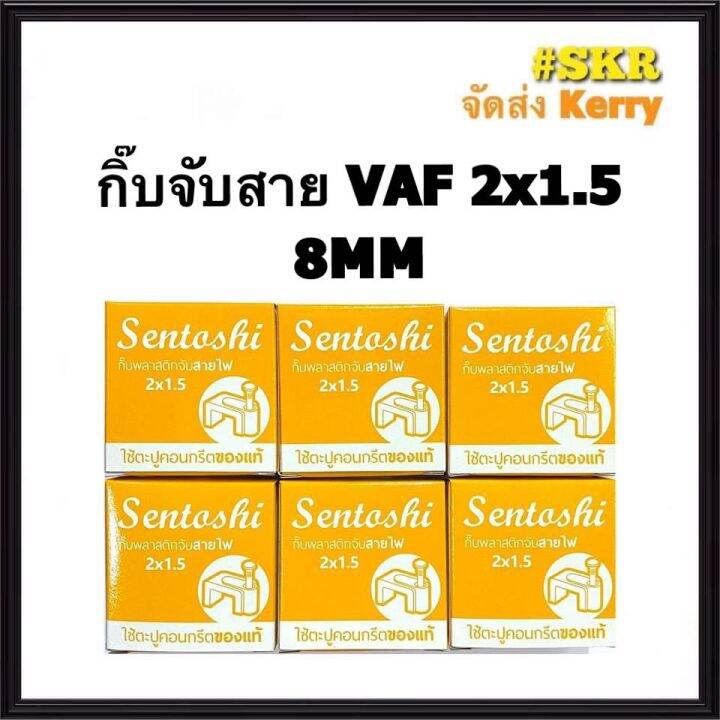 โปรโมชั่น-คุ้มค่า-กิ๊บสายไฟ-กิ๊บจับสายไฟ-กิ๊บตอกสายไฟ-สายไฟ-vaf-2x1-2x1-5-2x2-5-2x4-สายcat-5-สายทีวี-rg-6-แพ็ค-6กล่อง-กิบสายไฟ-ราคาสุดคุ้ม-อุปกรณ์-สาย-ไฟ-อุปกรณ์สายไฟรถ