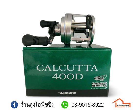 รอก-shimano-calcutta-400d