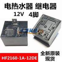 HF2160-1A-12DE-12vdc30a Hongfa ดั้งเดิมใหม่เอี่ยม HF รีเลย์สำหรับเครื่องทำน้ำอุ่นและเครื่องปรับอากาศ - ราคาพิเศษ