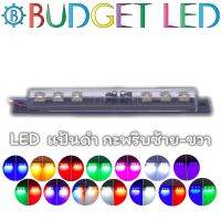 LED 6 ดวง ไฟกะพริบซ้าย-ขวา แป้นดำ, 12VDC 2W ไฟแต่งรถมอเตอร์ไซค์ รถยนต์ ติดตั้งง่ายให้ความสว่างสูง รุ่นกันน้ำ IP65