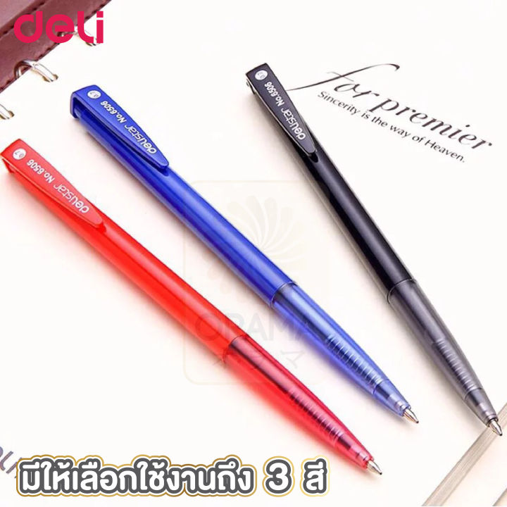ปากกาลูกลื่น-ปากกา-หัว-0-7-มม-หมึกน้ำเงิน-หมึกแดง-หมึกดำ-ปากกา1-แท่ง-deli-6506-ปากกาแบบกด-d17