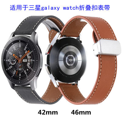 เหมาะสำหรับ Samsung Galaxy watch สายนาฬิกาหนังแท้ด้านเดียวหัวเข็มขัดพับได้สายรัดข้อมือหนังแท้ 42mm 46mm สายนาฬิกา