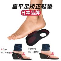 Japanese flat foot insole foot valgus arch support pad collapse support flat foot corrector for men and women internal and external figures