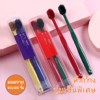 [9 บาทเท่านั้น] ราคาต่ําสุด !! แปรงสีฟัน เซ็ต 4 สี 2 ด้าม สไตล์ญี่ปุ่น ขนแปรงนุ่ม-133