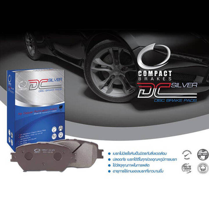 compact-brakes-ผ้าเบรคหน้า-nissan-datsun-720-rx-หลังเรียบ-ผ้าเบรคนิสสัน-dcc-22