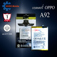 แบตเตอรี่ Oppo A92 / BLP781 แบตออปโป้ แบตมือถือ แบตโทรศัพท์ แบตเตอรี่โทรศัพท์ แบตมีโก้แท้ 100% สินค้ารับประกัน 1ปี