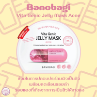 ✅ของแท้/พร้อมส่ง?? BANOBAGI Vita Genic Jelly Mask สูตร Acne สีชมพู 30ml.