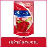 FernnyBaby ไฮคลาส Hi-Class 550ML ไฮคลาส น้ำยาปรับผ้านุ่ม Hi Class คุ้มค่าคุ้มราคา รุ่น ปรับผ้านุ่ม ไฮคลาส สีแดง เรดแพชชั่น 550 มล.