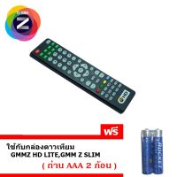 ✨✨BEST SELLER?? Remote GMM Z HD (ใช้กับกล่องดาวเทียม GMMZ HD LITE,GMM Z SLIM) เเถมถ่าน AAA 2 ก้อน ##ทีวี  กล่องรับสัญญาน  กล่องทีวี กล่องดิจิตัล รีโมท เครื่องบันทึก กล้องวงจรปิด จานดาวเทียม AV HDMI TV