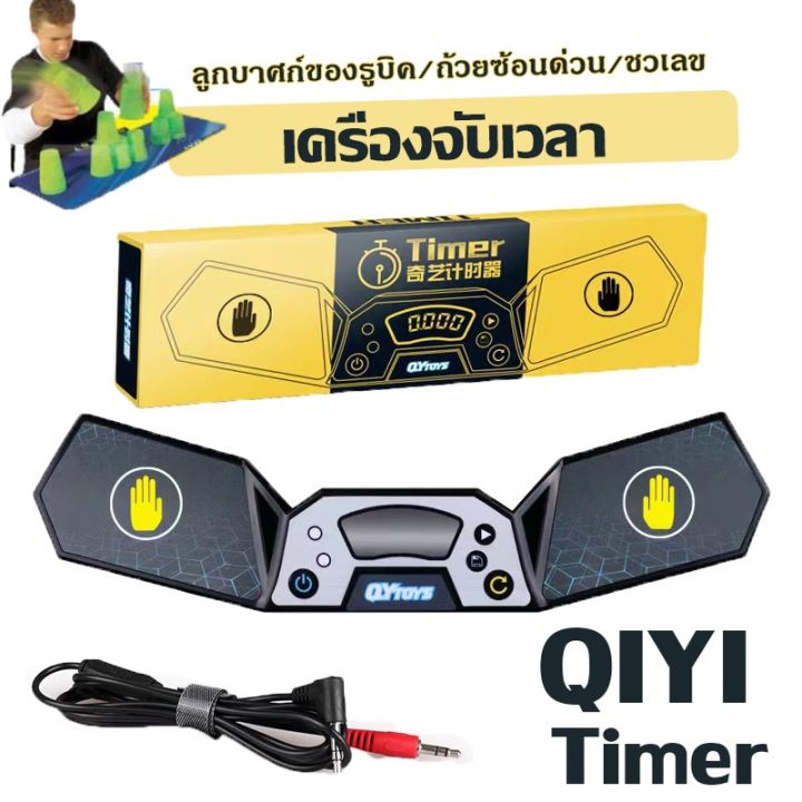 smilewil-qiyi-timer-ที่จับเวลารูบิค-จับเวลารูบิค-เครื่องจับเวลา-รูบิค-นาฬิการูบิค-cube-timer-นาฬิกาจับเวลารูบิค