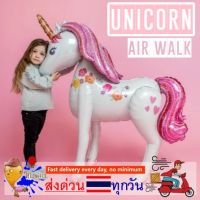 ใหญ่มาก ลูกโป่งยูนิคอร์น ลูกโป่งunicorn Unicorn balloon ฟอยล์ยูนิคอน ฟอยล์ม้ายูนิคอร์น ฟอยล์พาสเทล Unicorn ฟอยล์โพนี่ ลูกโป่งวันเกิด airwailk unicorn