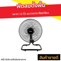 ?ขายดี? พัดลมตั้งพื้น AIKO ขนาด 16 นิ้ว ลมแรงและเสียงเงียบ AK-D400 - พัดลมอุสาหกรรม พัดลมทรงกลม พัดลมใหญ่ พัดลมตัวใหญ่ พัดลมขนาดใหญ่ พัดลมแรงๆ พัดลมบ้าน พัดลมใช้ในบ้าน พัดลมตั้งพื้น พัดลมตั่งพื้น พัดลมวางพื้น พัดลมปรับระดับ big fan home fan