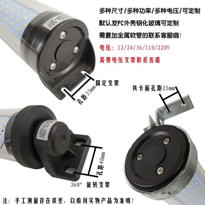 high-end-led-machine-tool-work-lights-waterproof-explosion-proof-three-proof-lights-cylindrical-cnc-lathe-machining-center-lights-220v24v