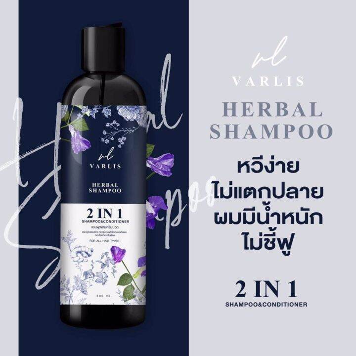 แชมพูวาริส-varlis-shampoo-baimee-and-butterfly-shampoo-400-ml-วาริสแชมพู-แชมพูใบหมี่ผสมอัญชัญสด-1-ขวด