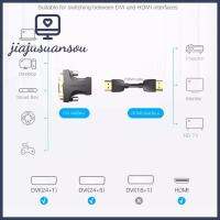 JIAJUSUANSOU หัวแปลงสัญญาณ HDMI เฟิร์มแวร์ DVI(24 + 1) เป็น HDMI ชุบทองร่วมสายสัญญาณแบบ DVI ไปยังดีวีไอ HDMI แบบพกพา (24 + 5) อินเตอร์เฟซการ์ดจอคอมพิวเตอร์