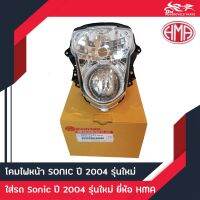 โคมไฟหน้า ไฟหน้า ติดรถ Sonic (04) ตัวใหม่ ยี่ห้อ HMA