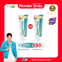 ยาสีฟัน WonderSmile หลอด 80 กรัม 1 แถม 1