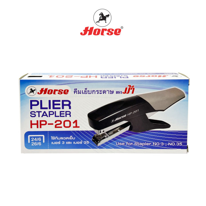 horse-ตราม้า-คีมเย็บกระดาษ-hp-201-ตราม้า-จำนวน-1-อัน-มี-pro-พิเศษ-ซื้อ-1-แถม-1-ครับ