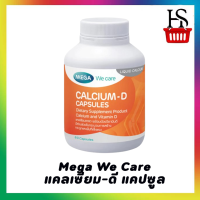 แคลเซียม-ดี แคปซูล Mega We Care (Calcium-D 60 Capsules)