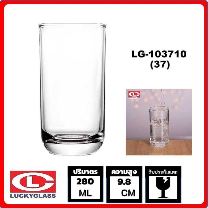 lucky-glass-แก้วน้ำใส-แก้วน้ำดื่ม-lg-103710-37-แก้วเป็กช็อต-classic-shot-glass-280ml