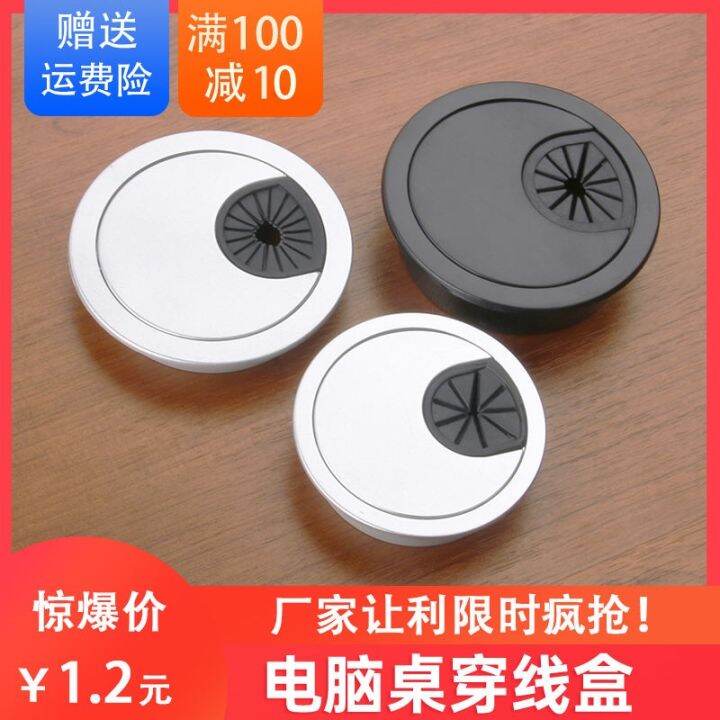 desktop-tv-cabinet-desk-threading-hole-plate-over-the-line-set-plastic-box-decorative