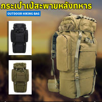 ?ส่งจากไทย?กระเป๋าเป้เดินป่าใบใหญ่ กระเป๋ายุทธวิธี ความจุ ขนาด 70L เป้สะพายหลัง กระเป๋าเป้สะพายหลังกันน้ำ อุปกรณ์เดินป่า