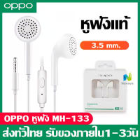 หูฟัง OPPO R9 ของแท้ อินเอียร์ พร้อมแผงควบคุมอัจฉริยะ และไมโครโฟนในตัว ใช้กับช่องเสียบขนาด 3.5 mm รองรับ R9 R15 R11 R7 R9PLUS A57 A77 เสียงใส เบสแบบจัดเต