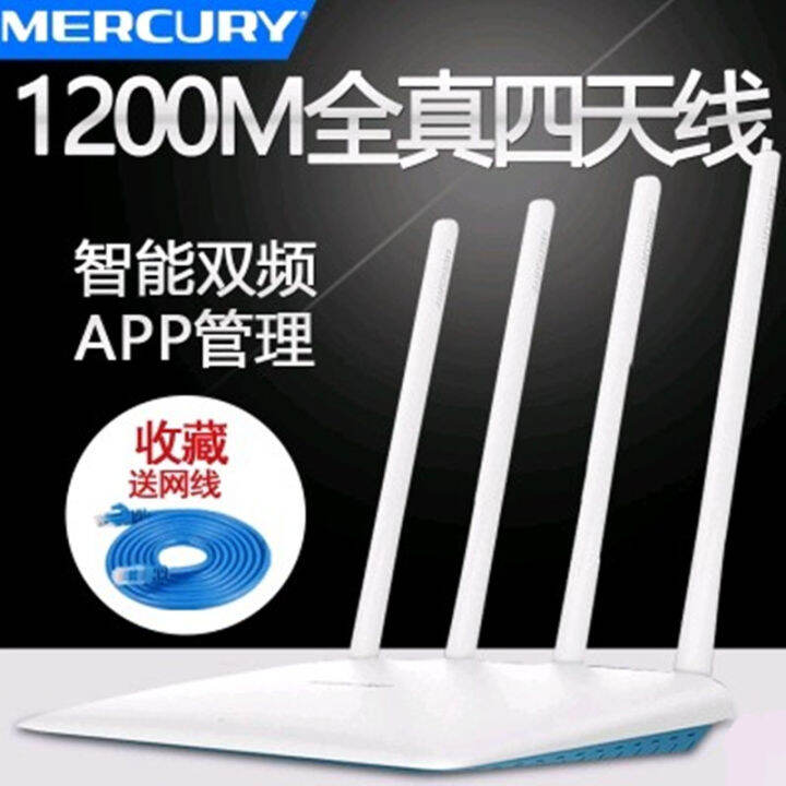 Mercury D12 Dualfrequency 1200M Gigabit Router Wireless WiFi Wall King