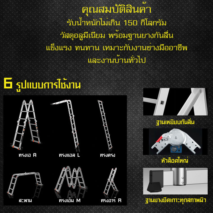 บันไดพับได้อลูมิเนียม-บันไดช่าง-ยืดหดได้-ยาว-4-7-เมตร