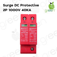 APPLEGREEN Surge Protection DC 2 Pole 1000V 40kA กันฟ้าผ่า ป้องกันฟ้าผ่า ไฟกระชาก ใช้กับระบบไฟฟ้ากระแสตรง 2 สาย โซล่าเซลล์ รองรับแรงดันไฟฟ้า 1000V Solar cell