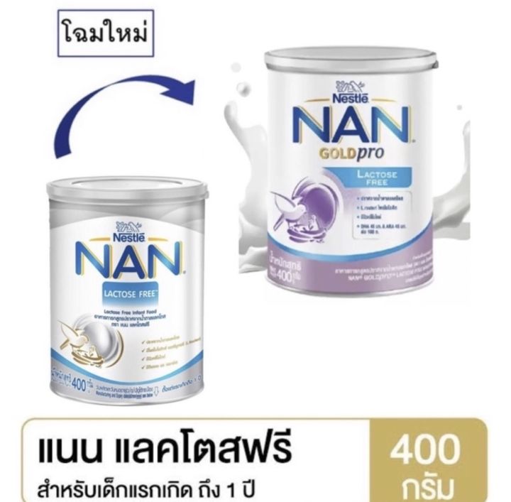 nan-lactose-free-แนน-แลคโตสฟรี-อาหารทารก-สูตรปราศจากน้ำตาลแลคโตส-ขนาด-400-มล