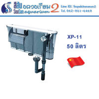 เครื่องกรองแขวน Jeneca XP-11