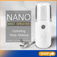 Nano Mist Spray เครื่องพ่นสเปรย์นาโนแบบพกพา(สีขาว)