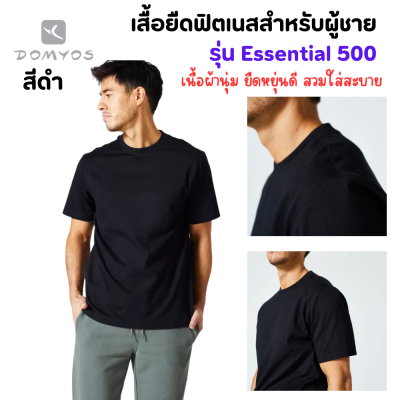 DOMYOS เสื้อยืดผู้ชายสำหรับใส่ออกกำลังกาย เสื้อยืด เสื้อกีฬา สวมใส่สบาย เนื้อผ้าฝ้ายนุ่มสบาย ยืดหยุ่นคล่องตัว  ระบายอากาศได้ดี