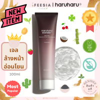 พร้อมส่งแท้?Haruharu WONDER Black Rice Moisture 5.5 Soft Cleansing Gel