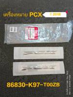 โลโก้ตัวนูน PCX 2018 แท้เบิกศูนย์ 86830-K97-T00ZB