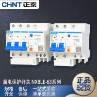 NXBLE63 CHINT overload leakage protection switch chint household 40A switch 3P/4P miniature circuit breaker