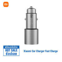 Xiaomi Car Charger Fast Charge ที่ชาร์จในรถยนต์ แบบชาร์จเร็ว 36W USB-A  สำหรับ QC4.0 QC3.0 เข้ากันได้กับ iOS และ Android