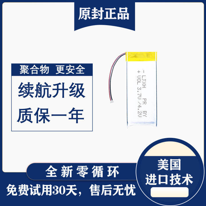 Composite LJXH/Lithium Polymer Suitable for NetEase Youdao YDP021