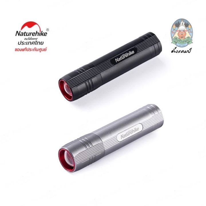 naturehike-thailand-ไฟฉาย-สีsilver-1000-lumens-น้ำหนักเบา-outdoor-flashlight-1000-lumens