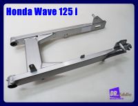 # สวิงอาร์ม ชุบโครเมี่ยม  Honda Wave 125 i //  Swing Arm "Chome"