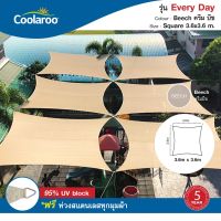 FAI_ผ้าใบกันแดด  คูลลาลู Coolaroo รุ่น Every Day 3.6x3.6 m. (ทรงสี่เหลี่ยม) Shade Sail Square พร้อมฟรี ผ้าใบกันฝน  ผ้าใบ