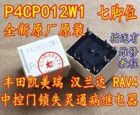 P4CP012W1 Toyota Camry Highlander RAV4 door central locking relay BCM body module