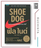 SHOE DOG ฟิล ไนต์