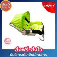 CAMERA คาร์ซีทกระเช้า 333 CARSEAT ติดรถยนต์ หิ้วได้ โยกได้