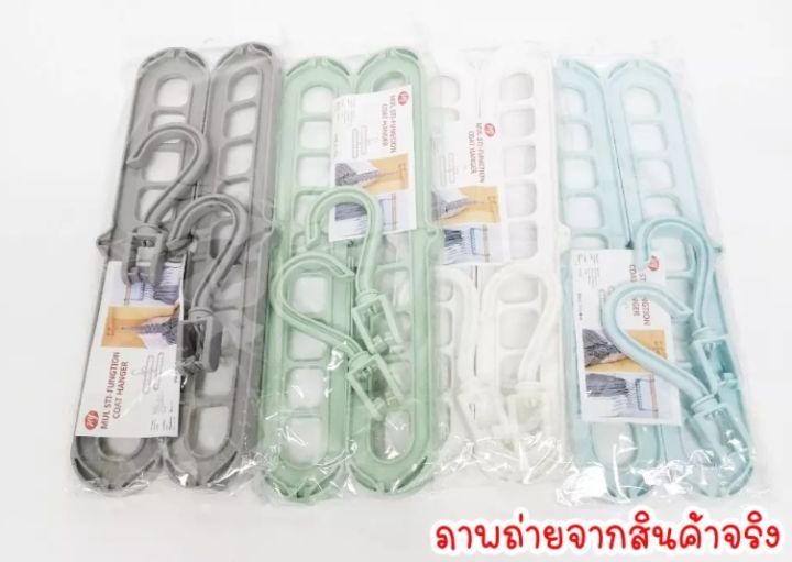 at-outlet-ไม้เเขวน-ไม้เเขวนเสื้อ-ไม้เเขวนเสื้อ9ช่อง-หมุนได้-360องศา-9785