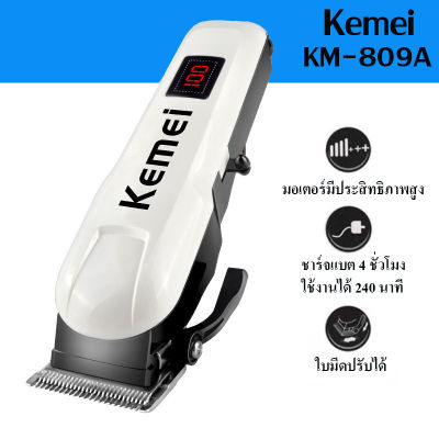 Kemei KM-809A แบตเตอเลี่ยนตัดผม ปัตตาเลี่ยน แบตเตอเลี่ยนไร้สาย 2in1 ตัดได้ทั้งคนทั้งสุนัข คุ้มครบ จบในเครื่องเดียว