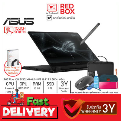 [กดโค๊ดลดเพิ่ม] Asus ROG FLOW X13 GV302XU-MU018WS 13.4" QHD+ IPS 165Hz / Ryzen 9 7940HS / RTX 4050 / 16GB/SSD 1TB/Win11+Office/2Y Gaming notebook