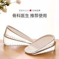 【Ready】? Silicone Heightening Insole Womens Heightening Invisible Self-adhesive Half Pad Martin Boots Sports Summer Heightening Artifact